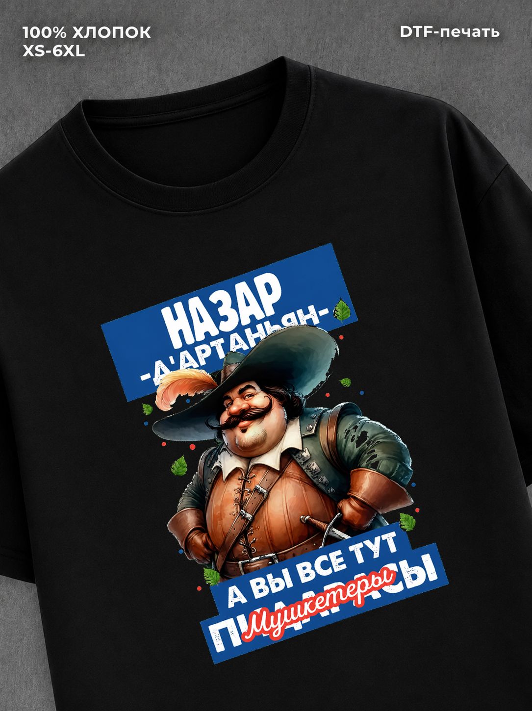 Футболка прикольная именная Назар