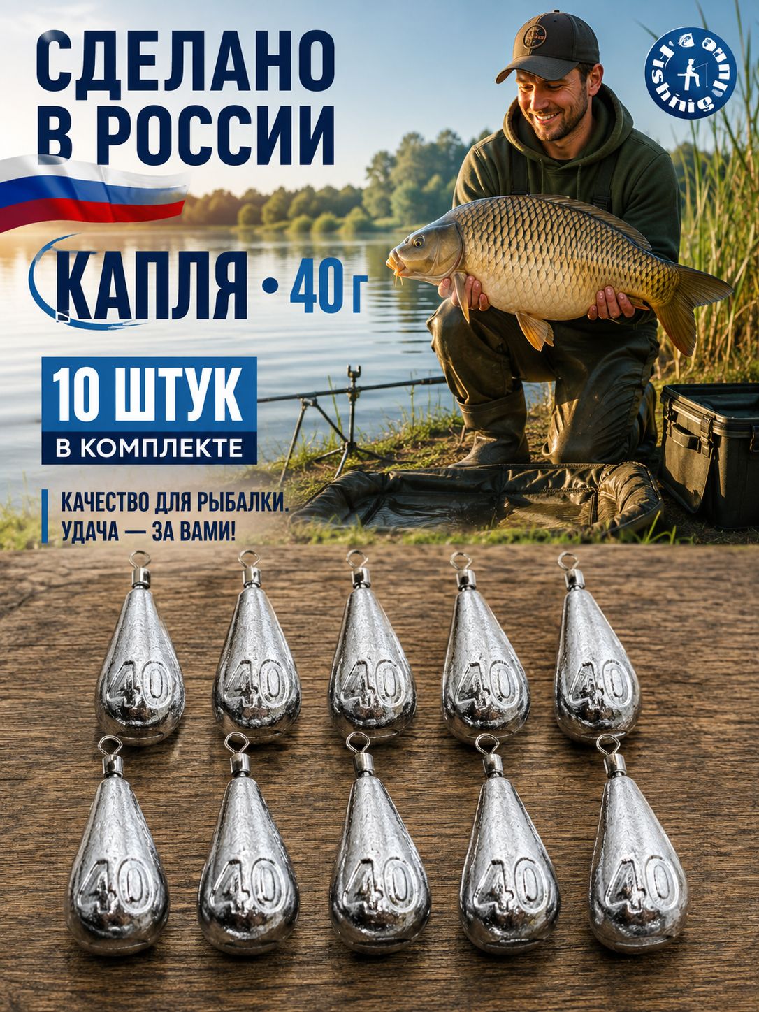 Грузило рыболовное Капля 40 г с вертлюгом, 10 шт, серебристое, для донной и карповой оснастки