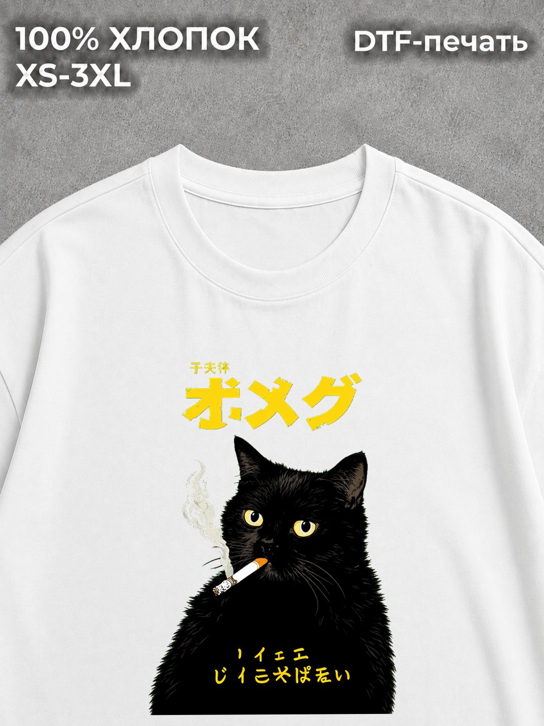 Футболка Japan outfit