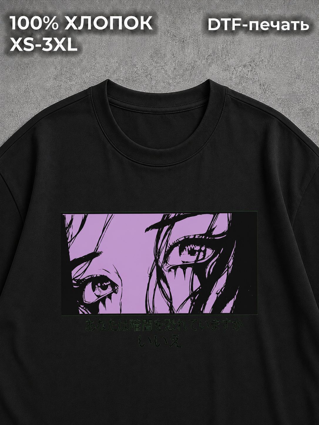 Футболка Japan style
