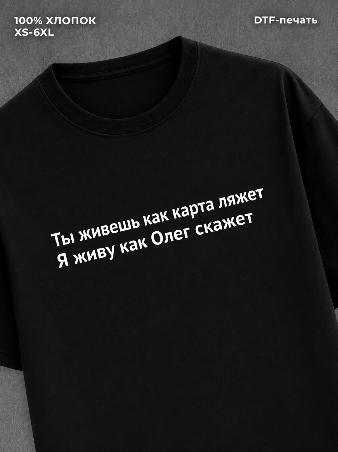 Футболка Олег