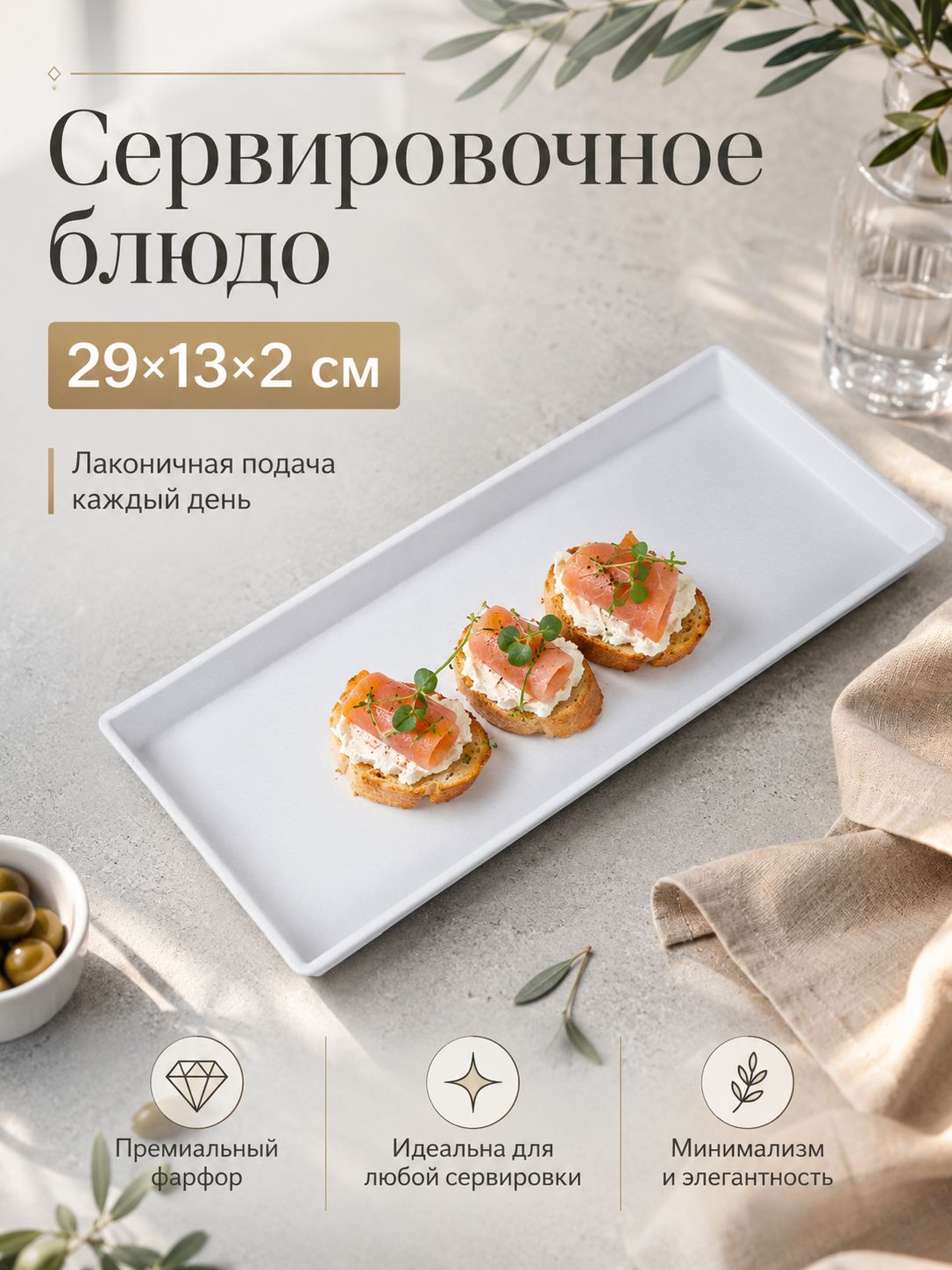 Блюдо сервировочное прямоугольное пластиковое 29х13х2 см Блюдо сервировочное прямоугольное пластиковое 29х13х2 см