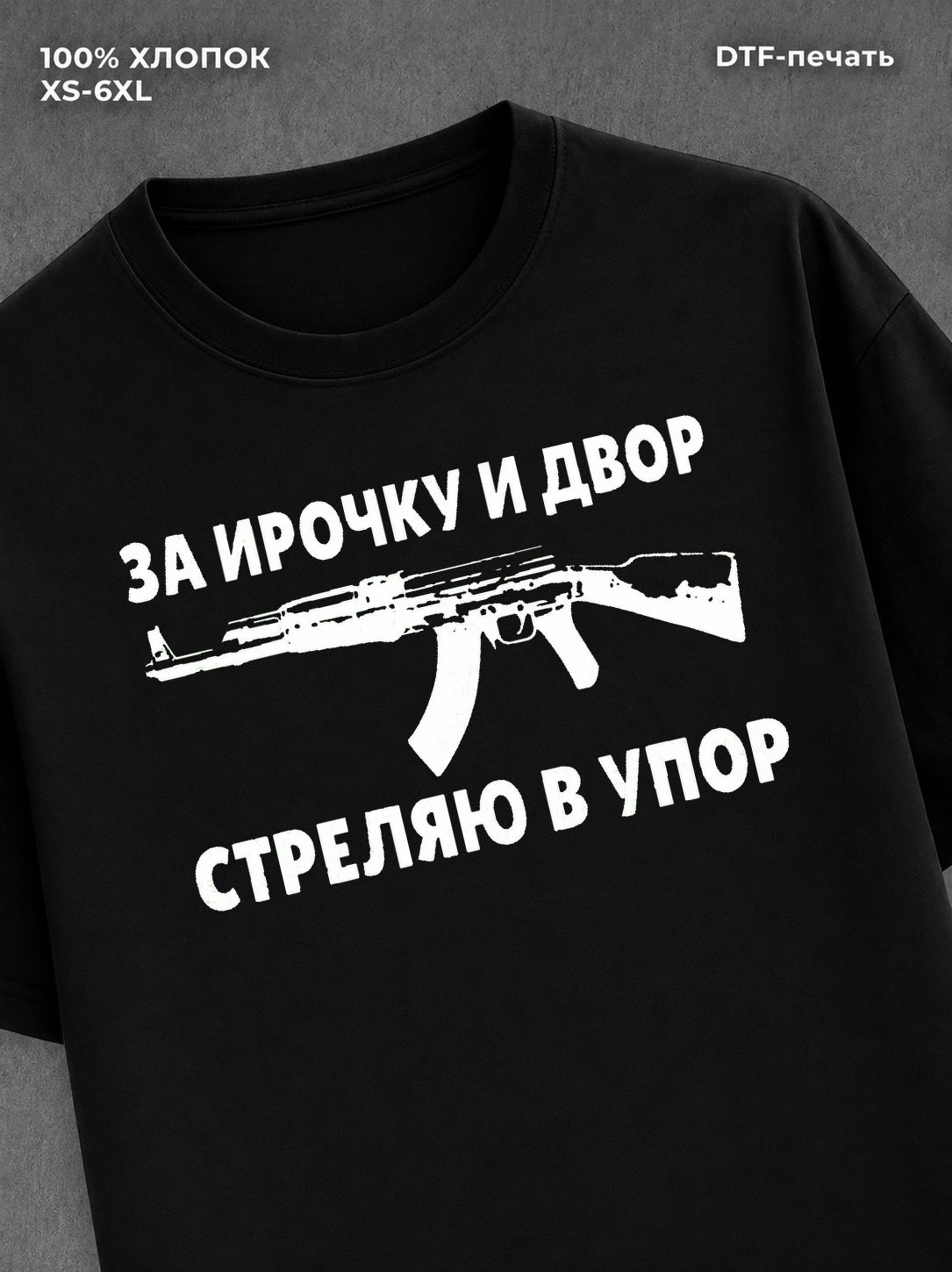 Футболка Ирина