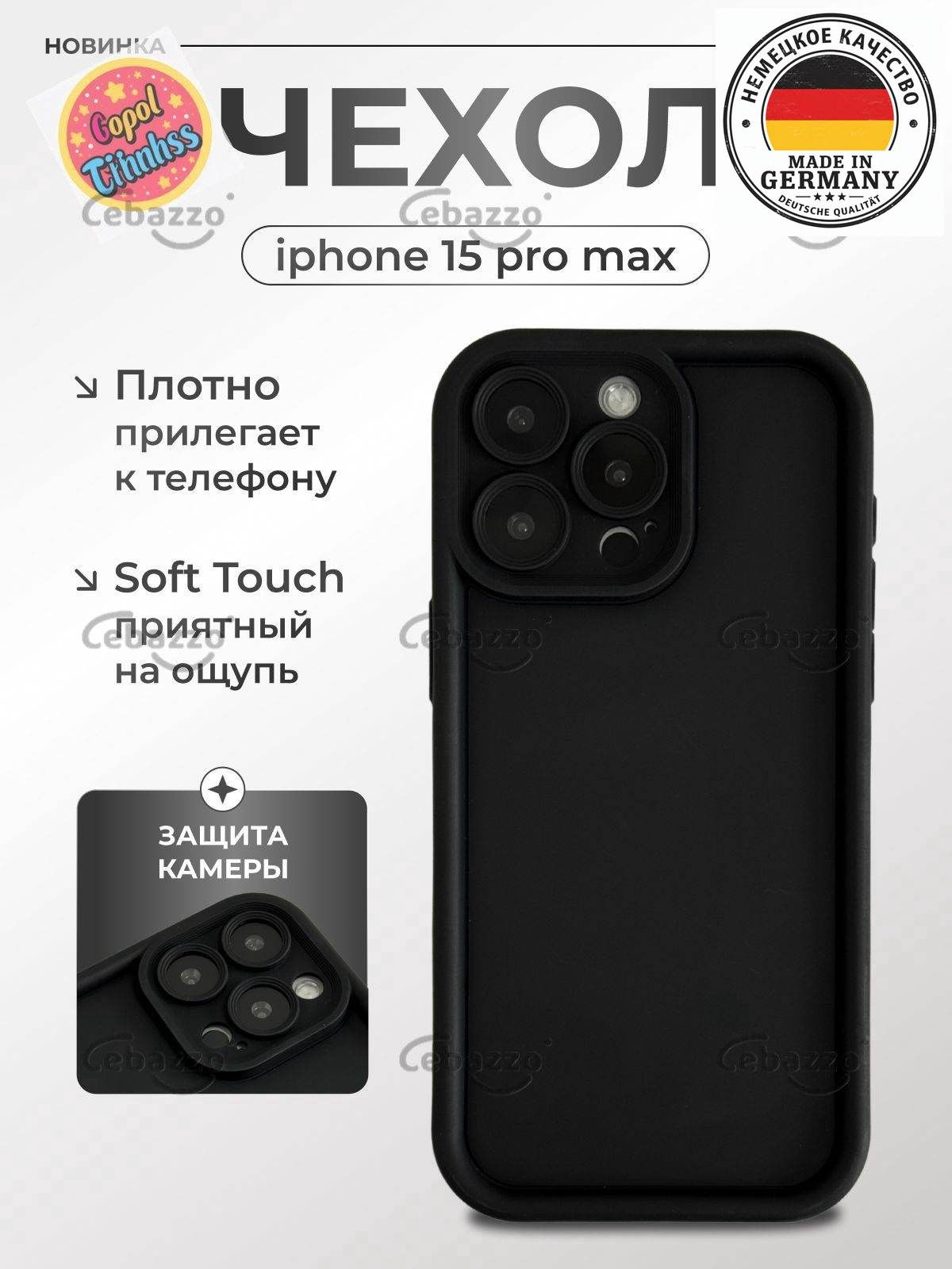 智能手机壳 用于 Apple iPhone 15 Pro Max, 硅胶, 黑色