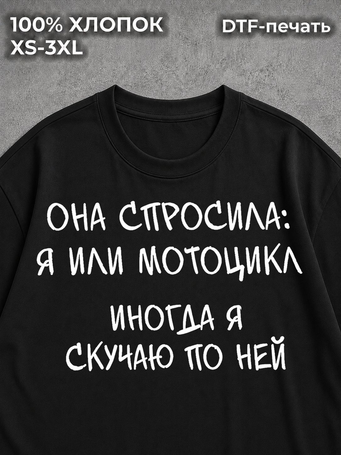 Футболка Надписи