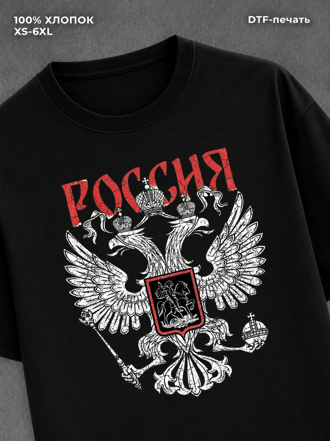 Футболка Герб России