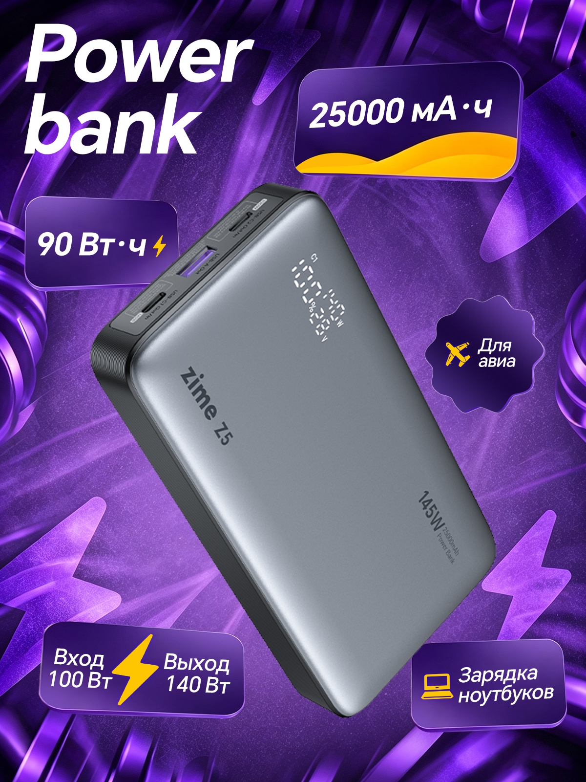Внешний аккумулятор (Power Bank) zime повербанк купить c доставкой