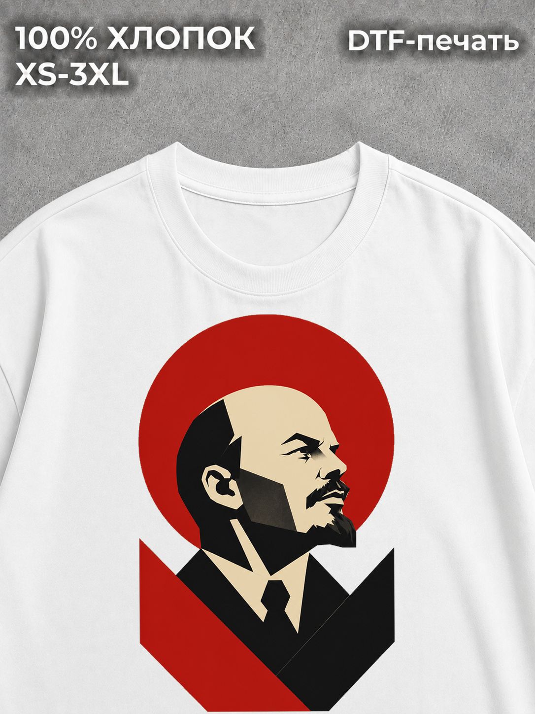 Футболка Ленин