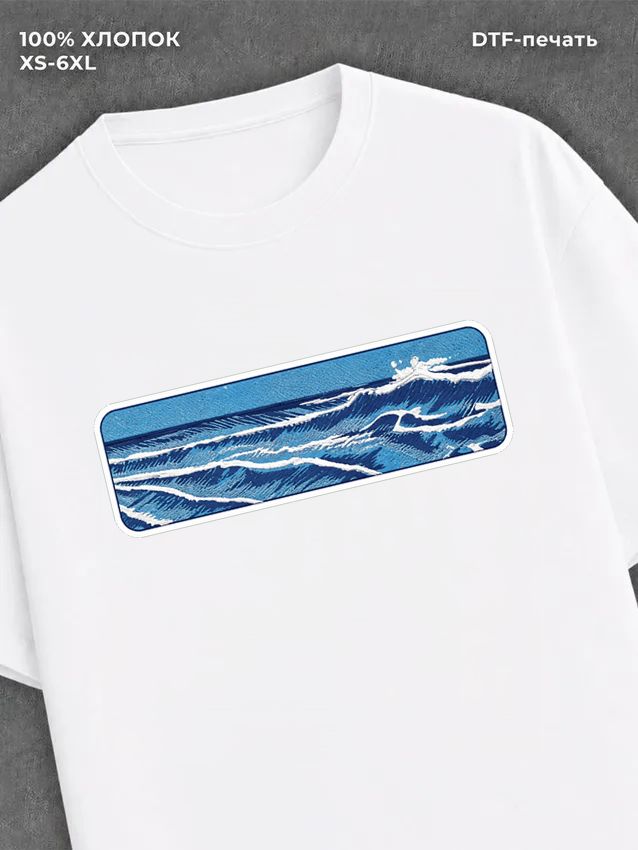 Футболка Летняя