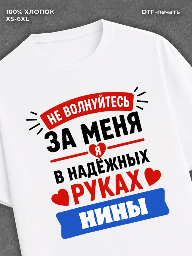 Футболка мужская именная в рука