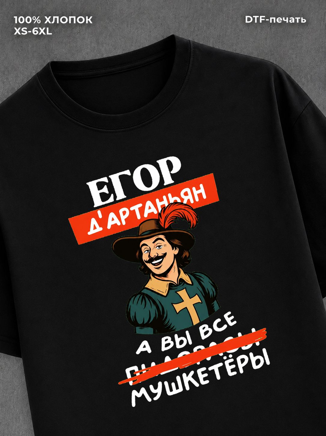 Футболка Егор