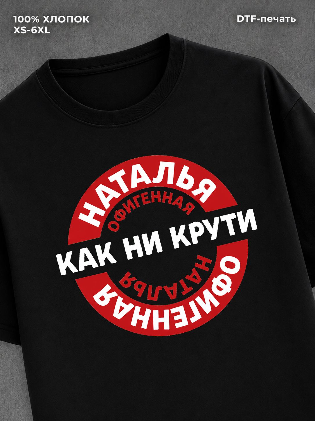 Футболка женская именная Офиген