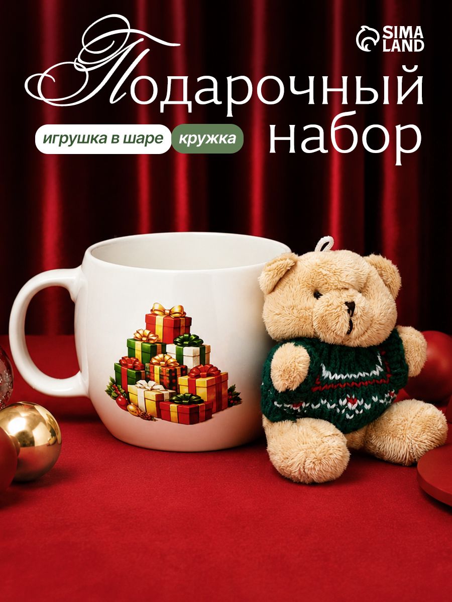 Подарочный набор: кружка 600 мл, игрушка Мишка