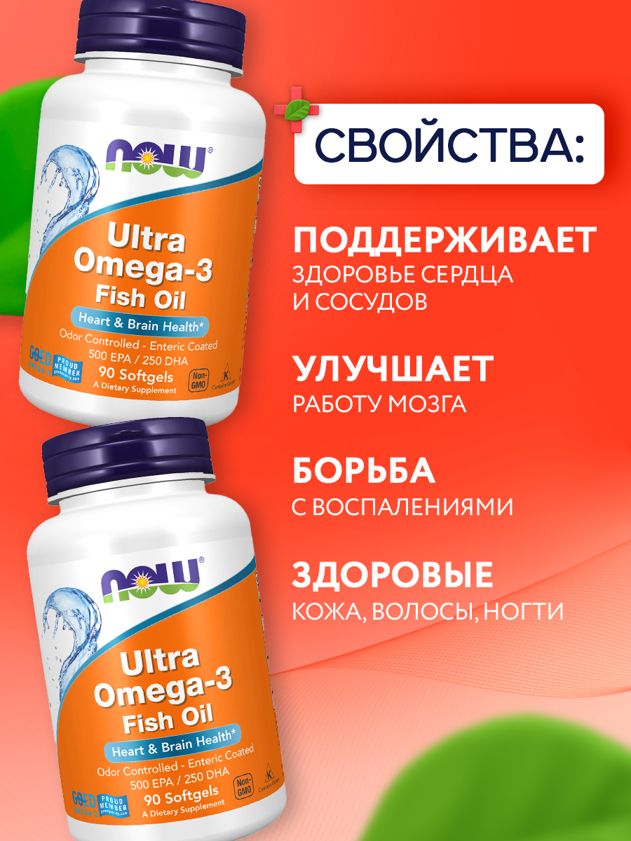 Now, Ultra Omega-3, 500 EPA / 250 DHA, 90 капсул