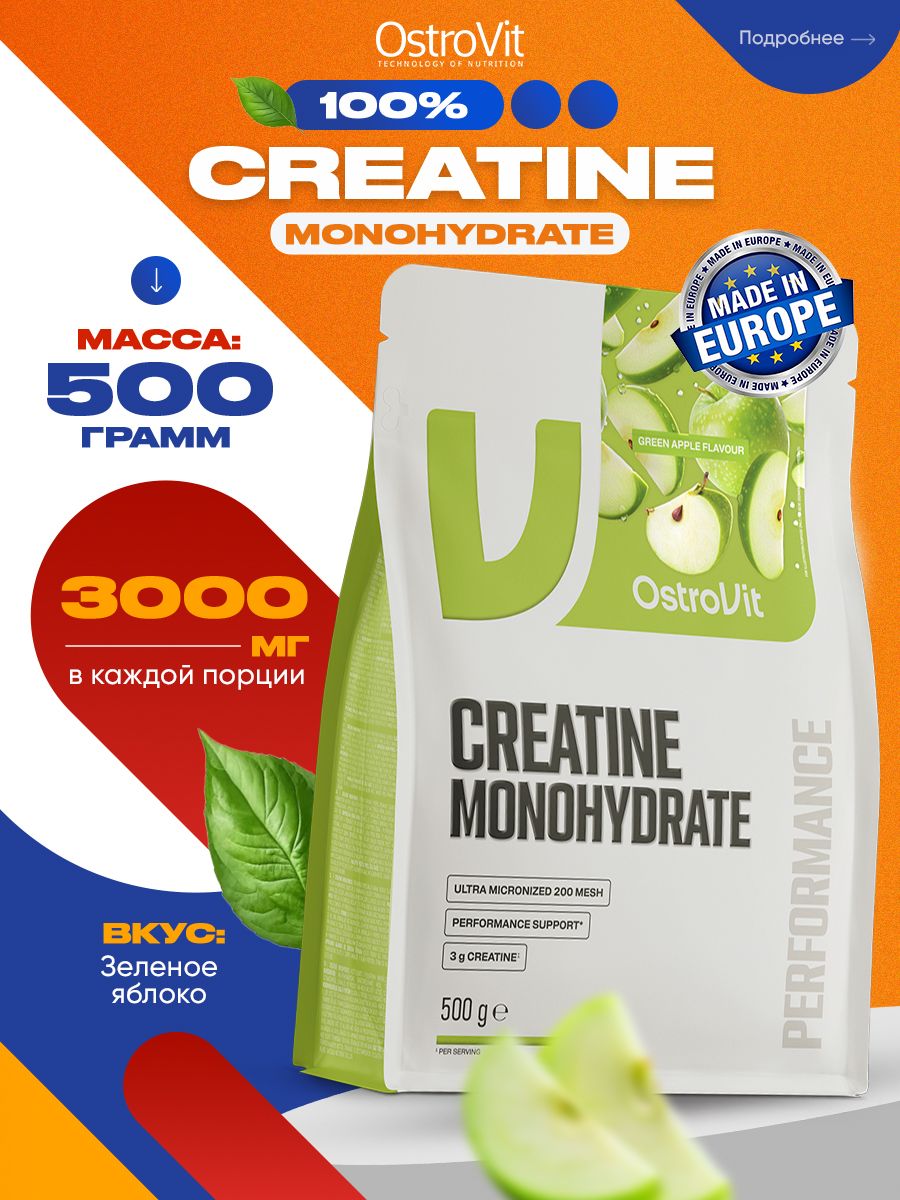 Ostrovit, Creatine Monohydrate, 500г, Зеленое яблоко