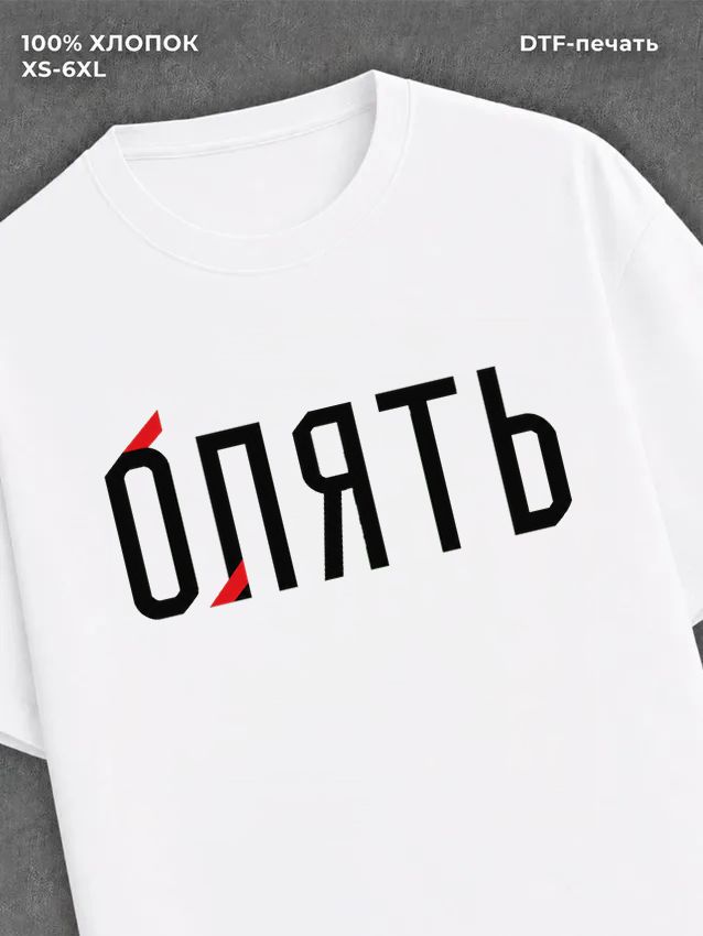 Футболка мем