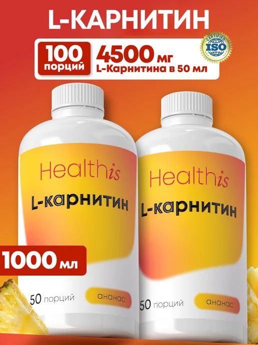 Набор 1 + 1 "Л-карнитин/ L-carnitine"