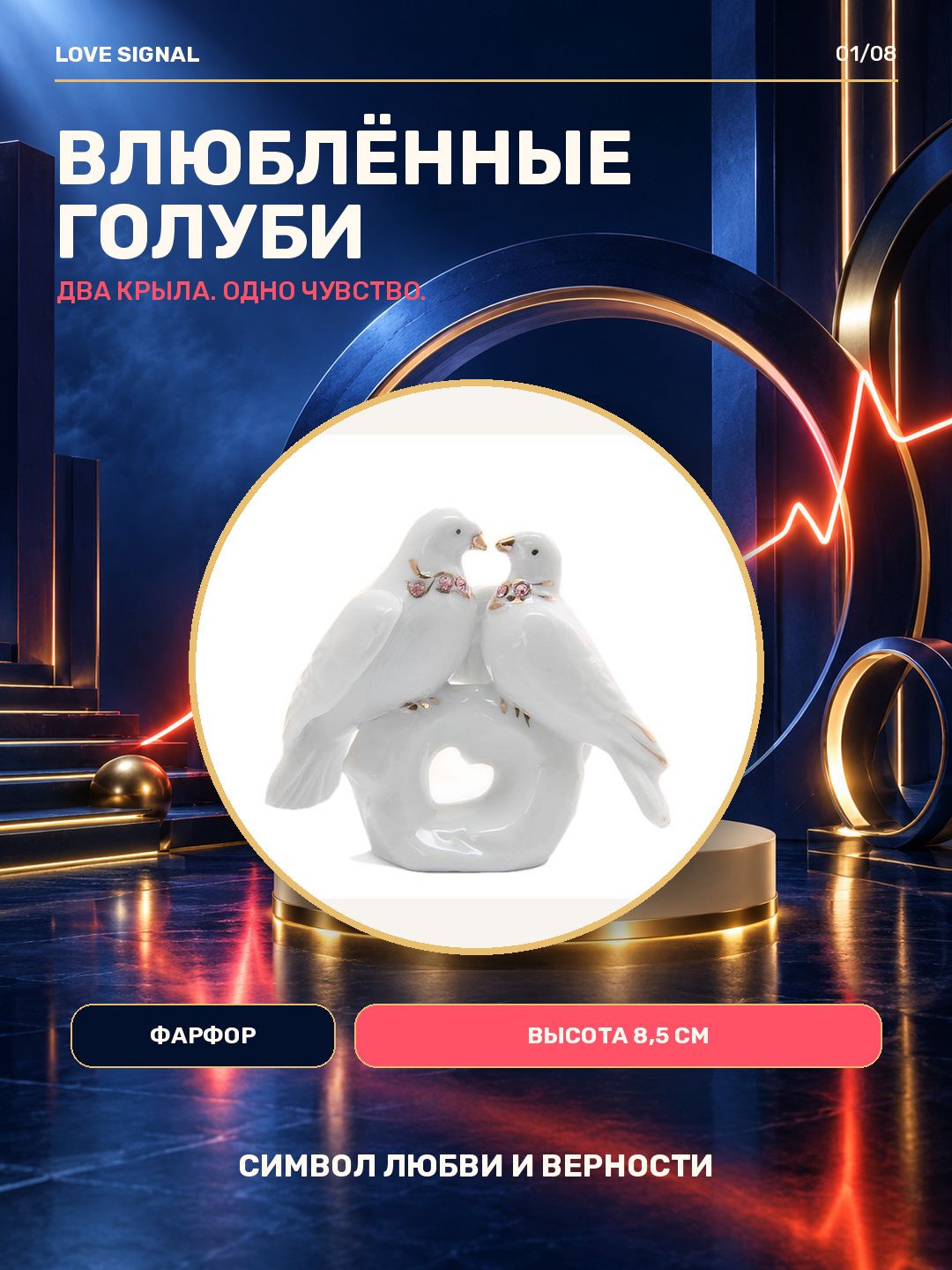 Статуэтка Влюбленные голуби, фарфор, 8,5 см