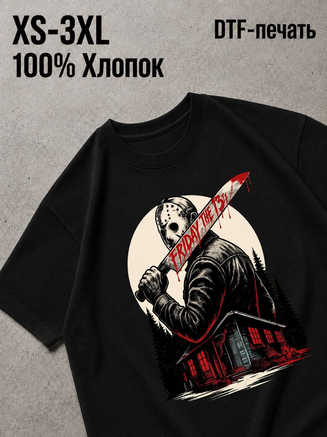 Футболка Звезды