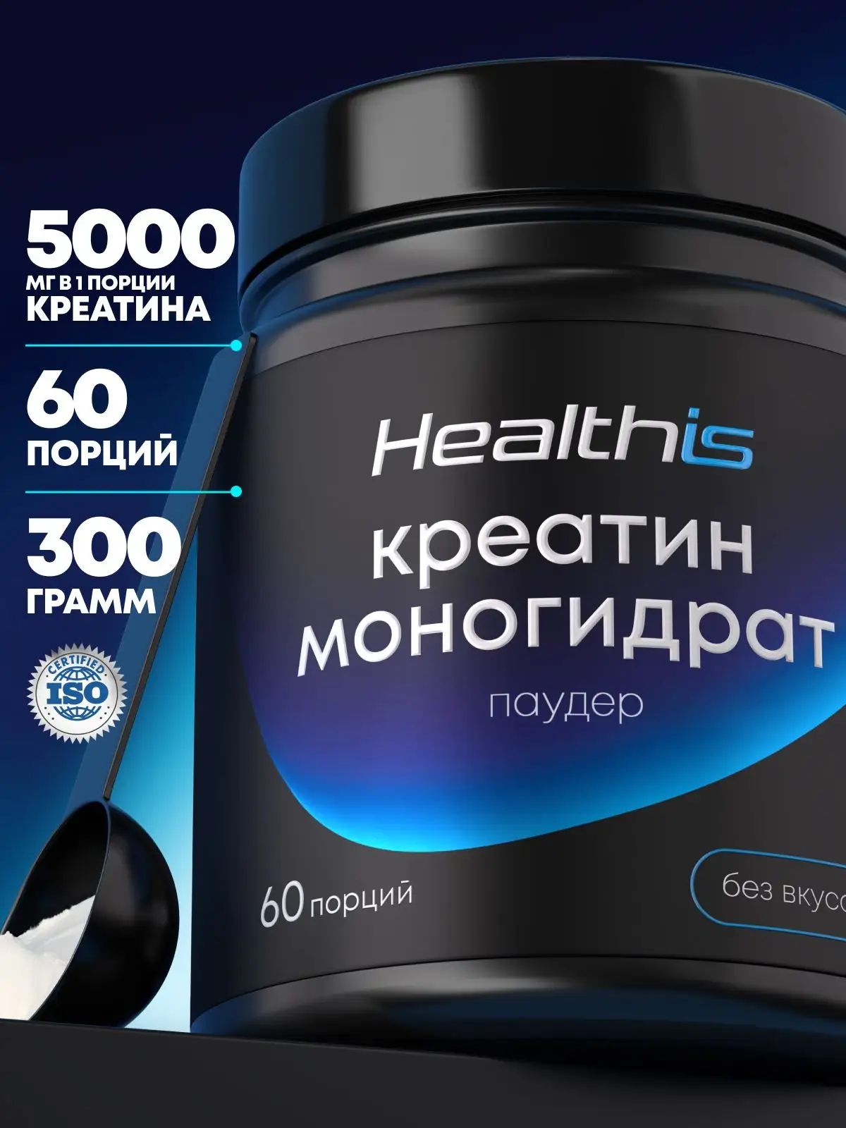 Креатин моногидрат порошок Healthis, "Креатин Моногидрат Паудер" (Creatine Monohydrate Powder), 300 г