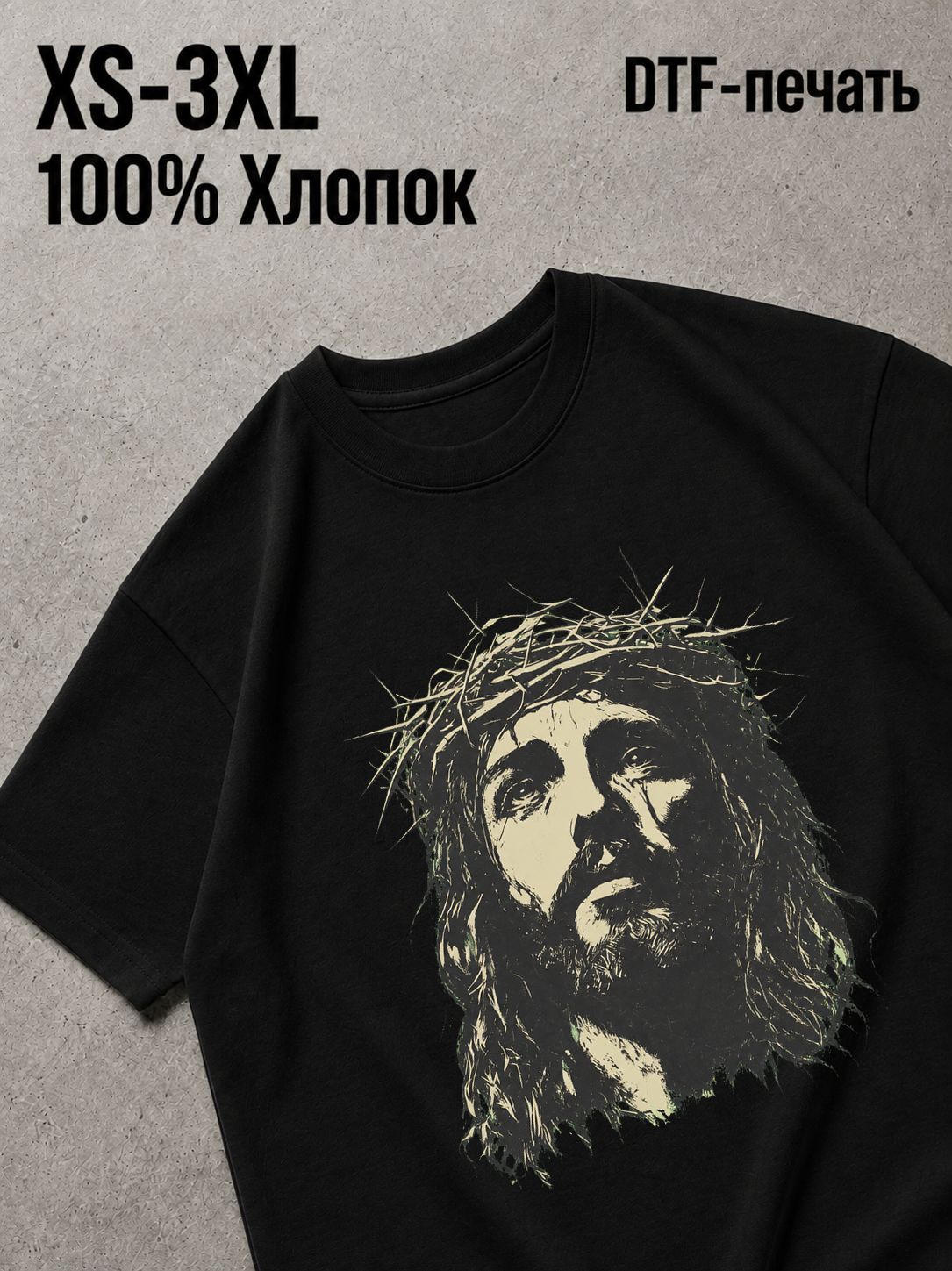 Футболка Церковь