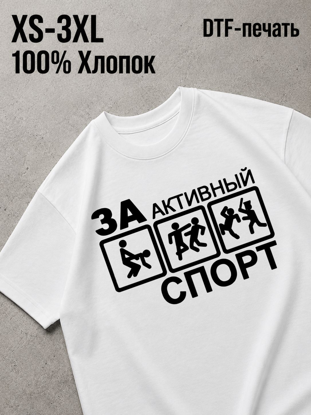 Футболка Смешные