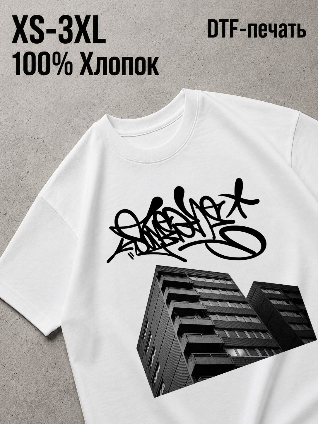 Футболка Архитектура