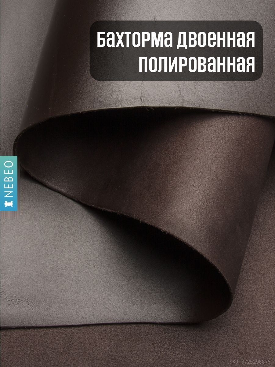 NEBEO Кожа натуральная, Юфть "Палермо с финишем", махагон, А4, 2-2.2 мм, сорт 1-2 — фото 4