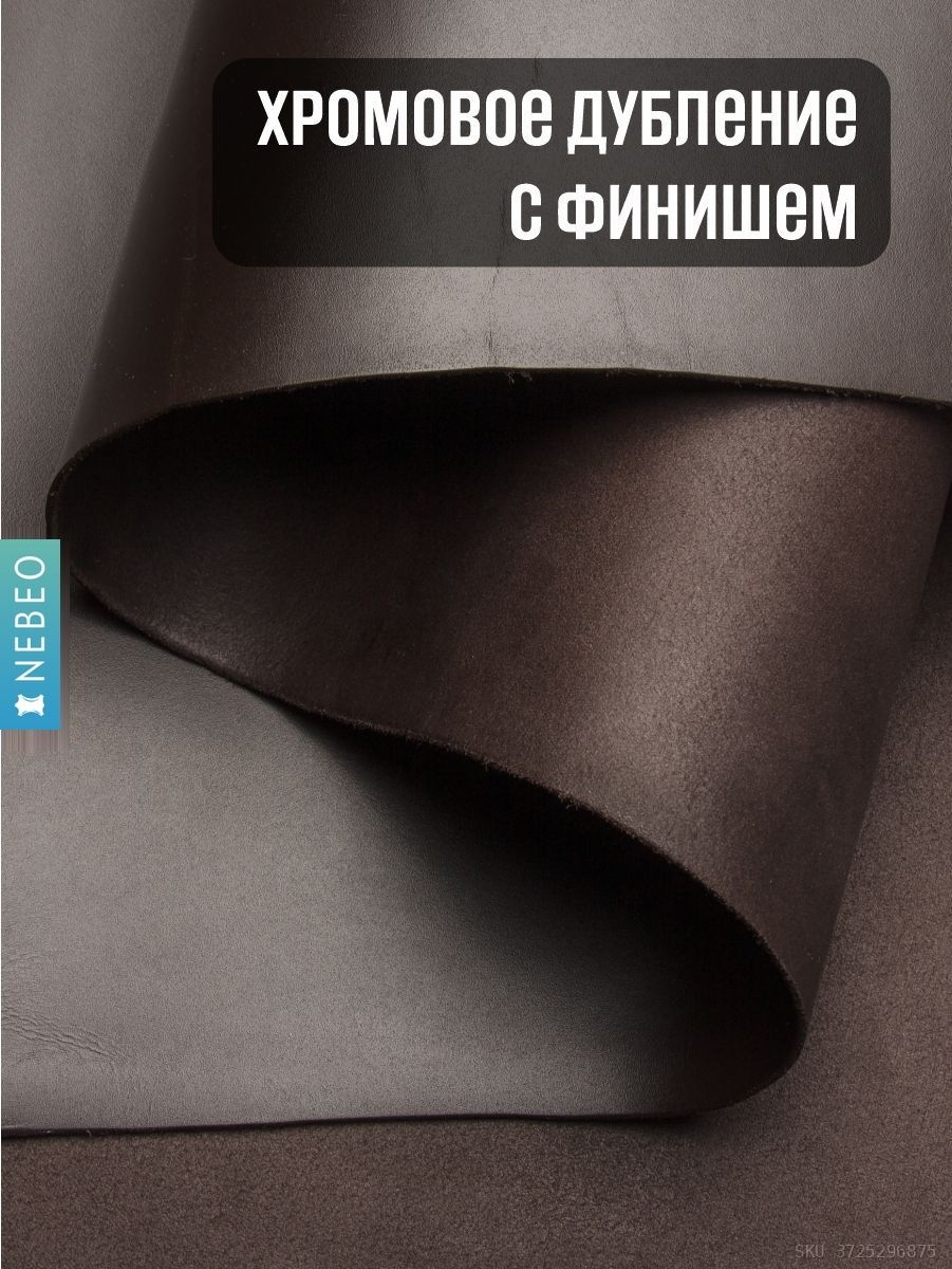 NEBEO Кожа натуральная, Юфть "Палермо с финишем", махагон, А4, 2-2.2 мм, сорт 1-2 — фото 3