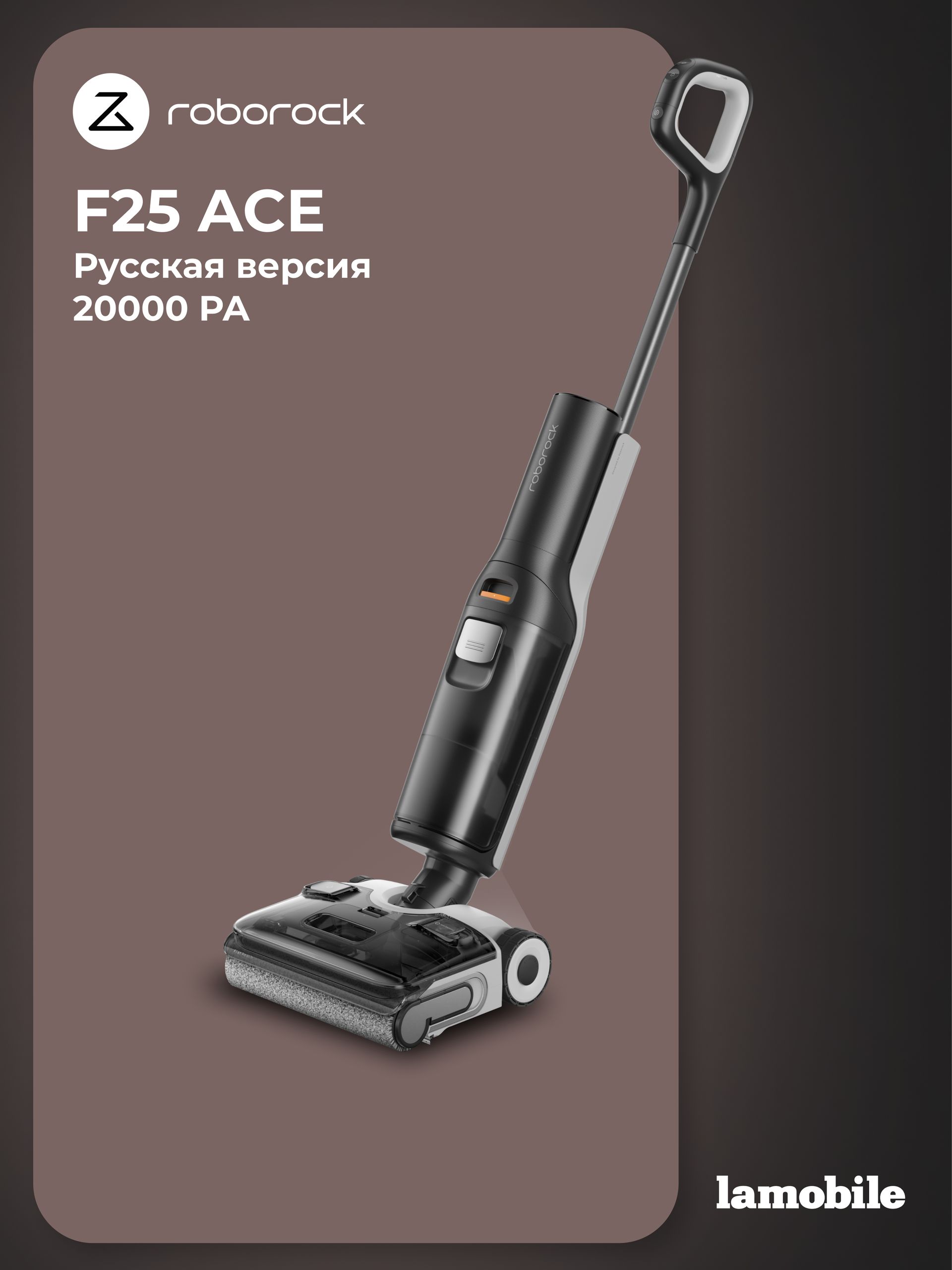 Вертикальный моющий пылесос Roborock F25 ACE (Русская версия)