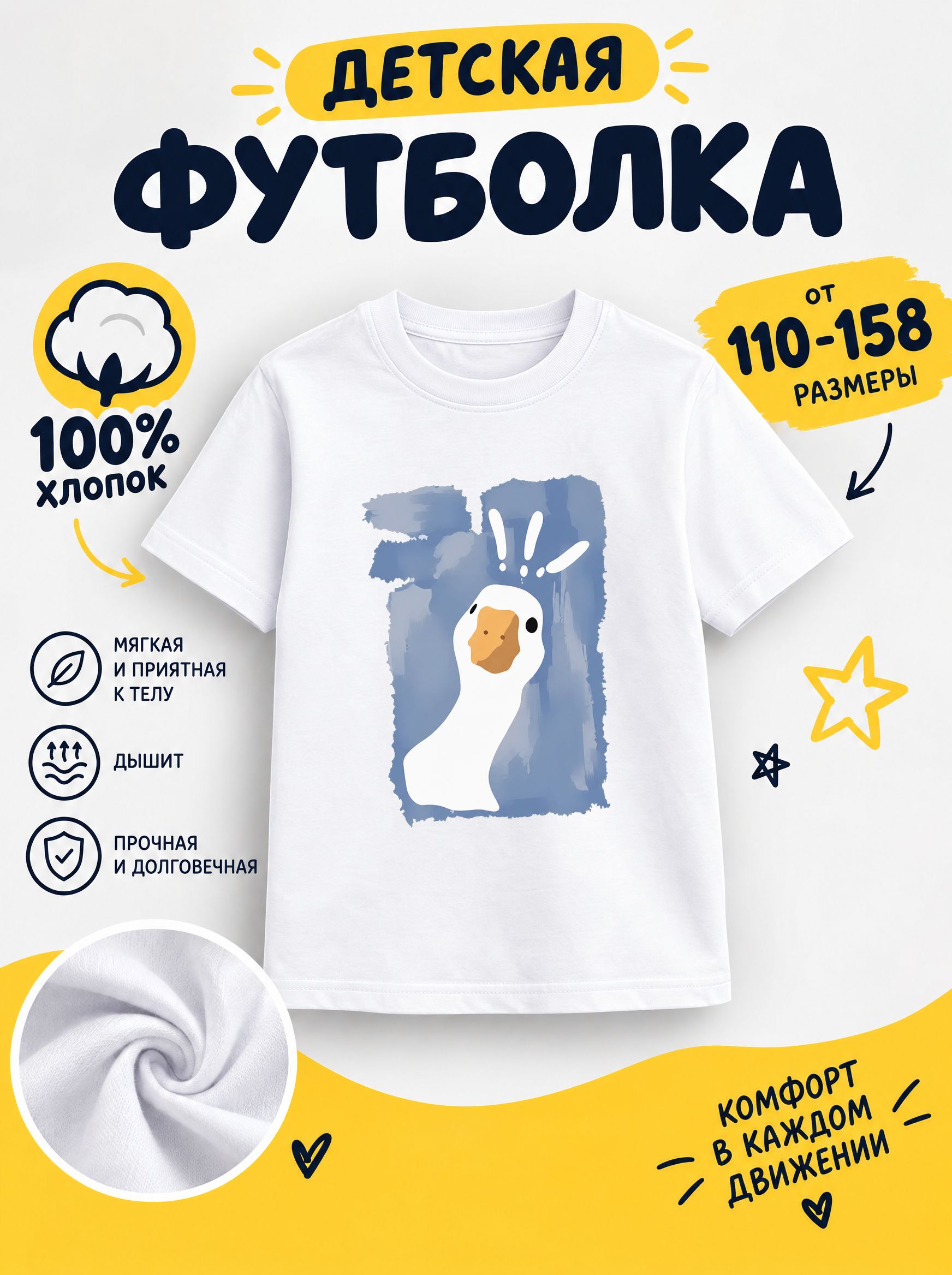 Футболка детская