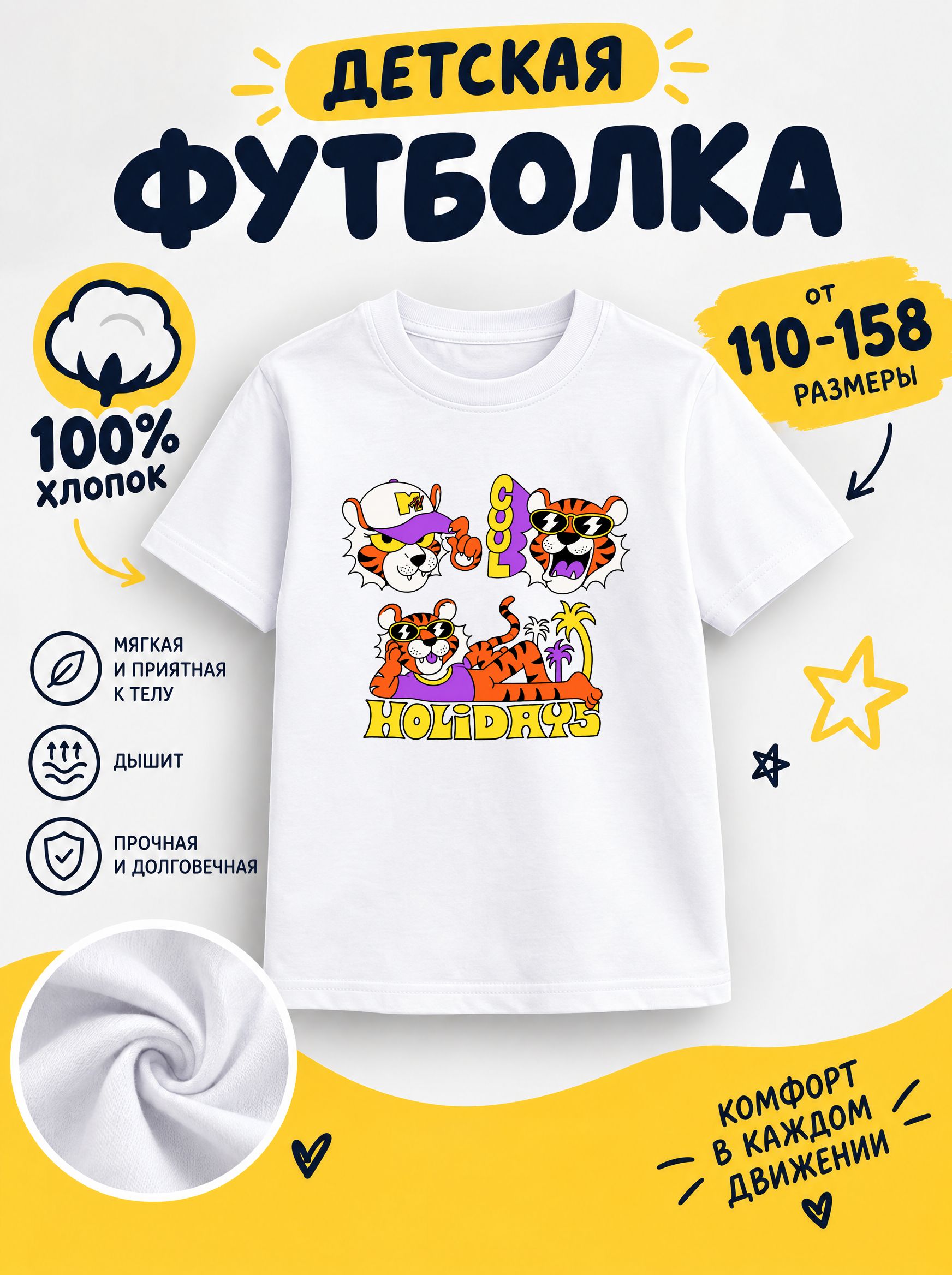 Футболка детская с животными