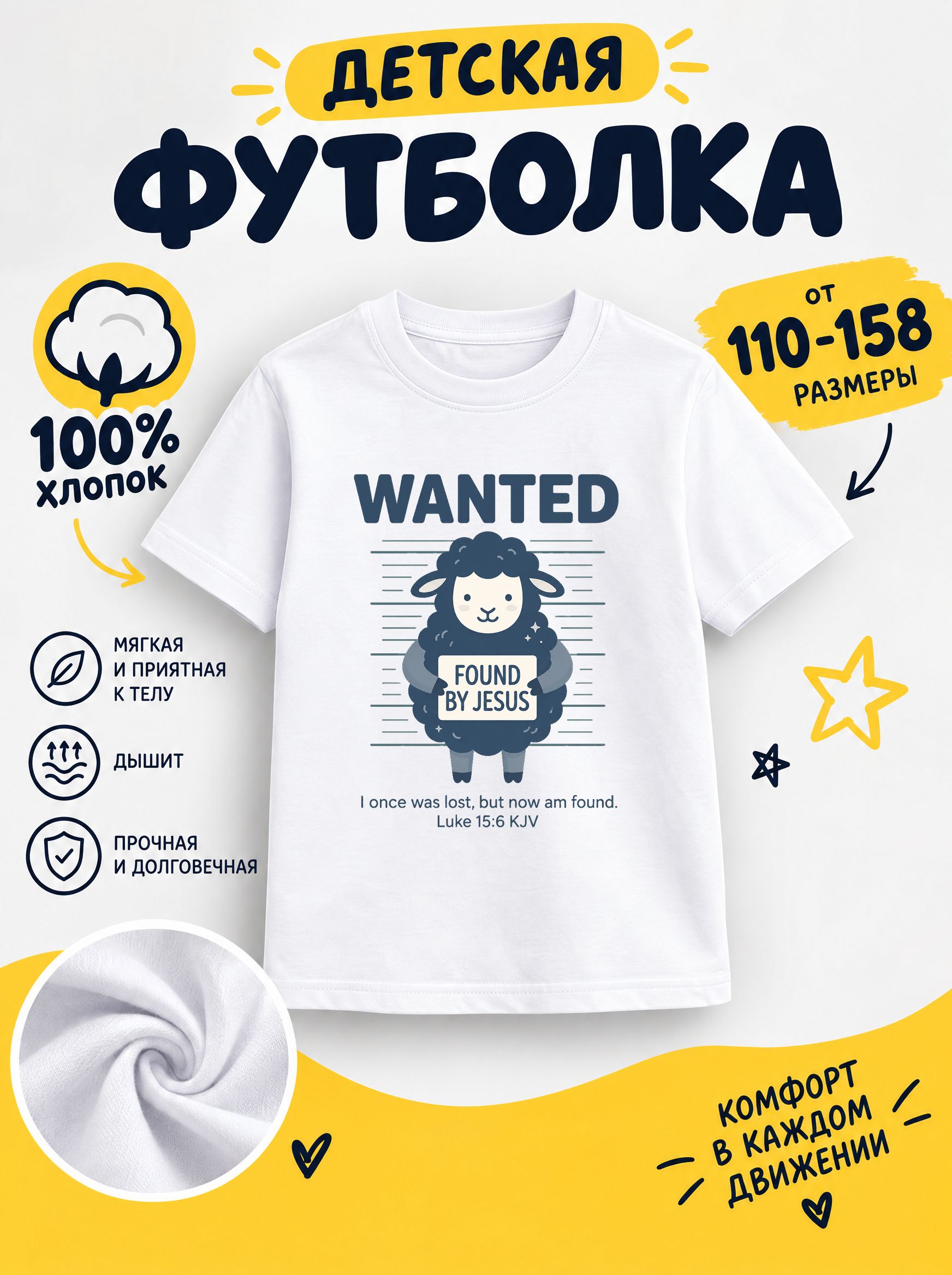 Футболка детские
