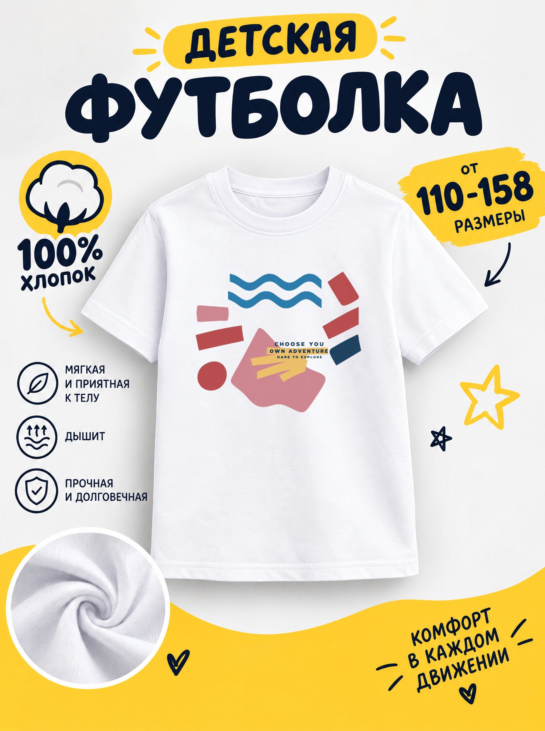 Футболка детские мультики