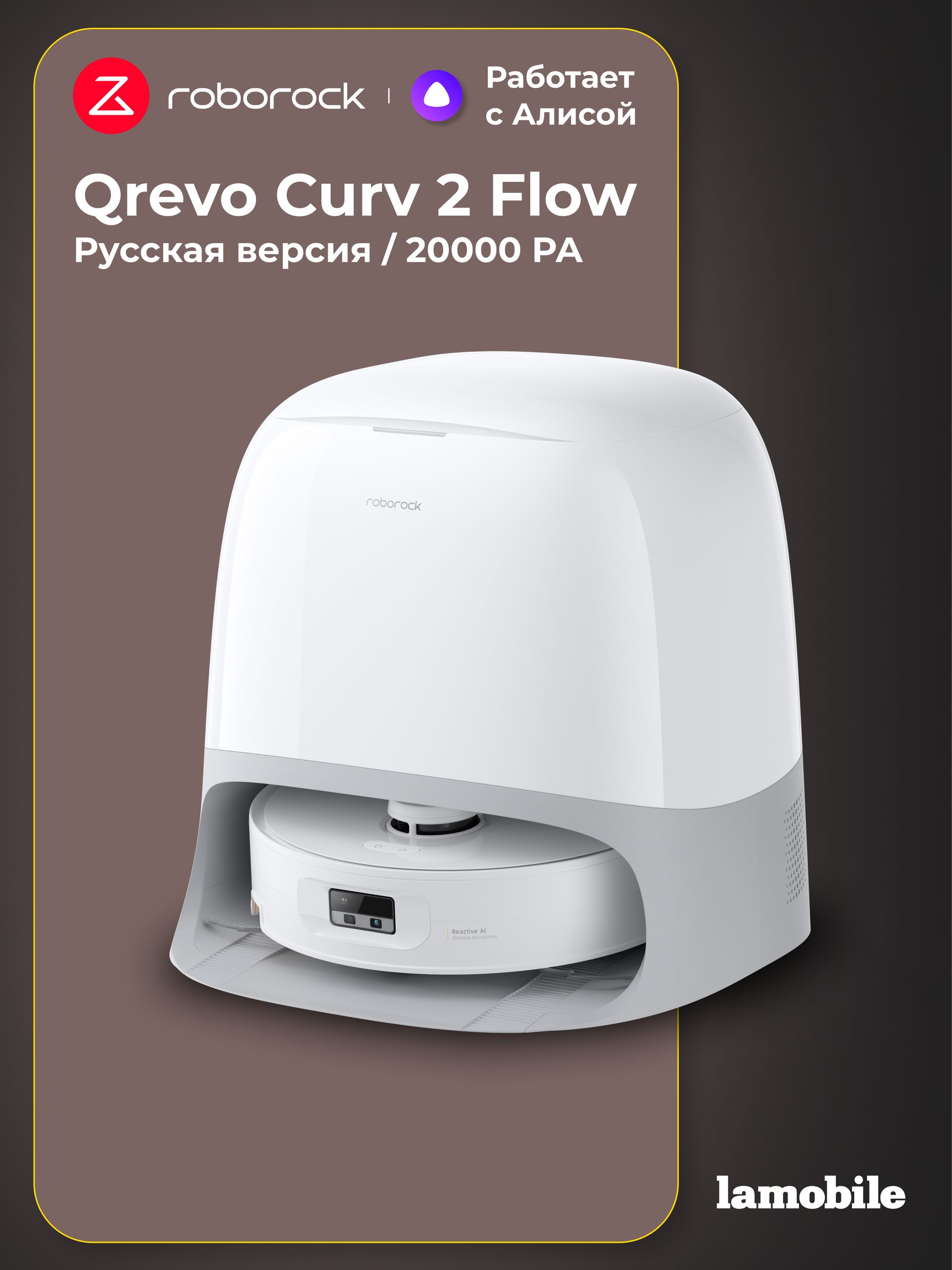 Робот-пылесос Roborock Qrevo Curv 2 Flow (Русская версия)