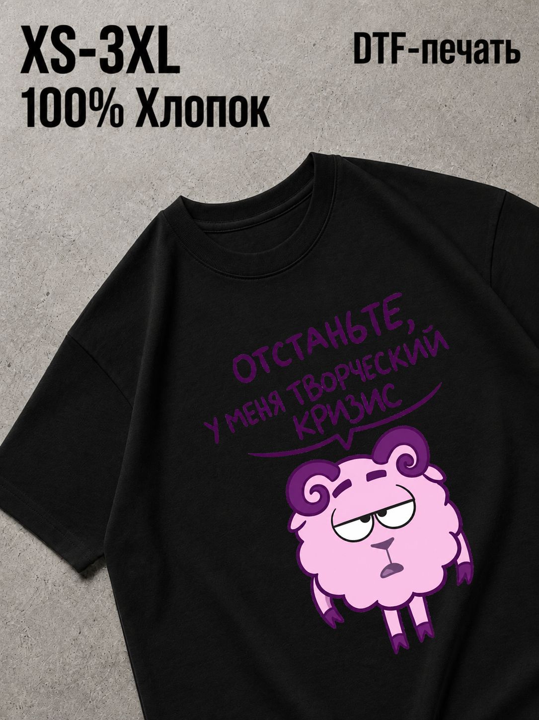 Футболка с прикольными надписями