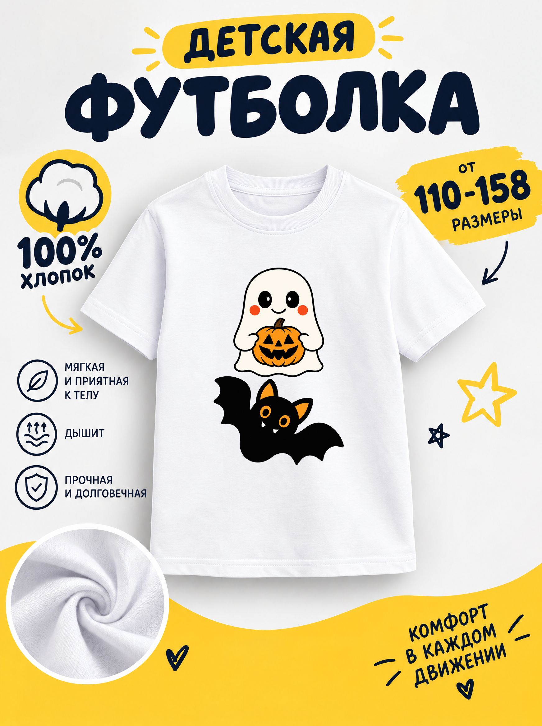 Футболка halloween