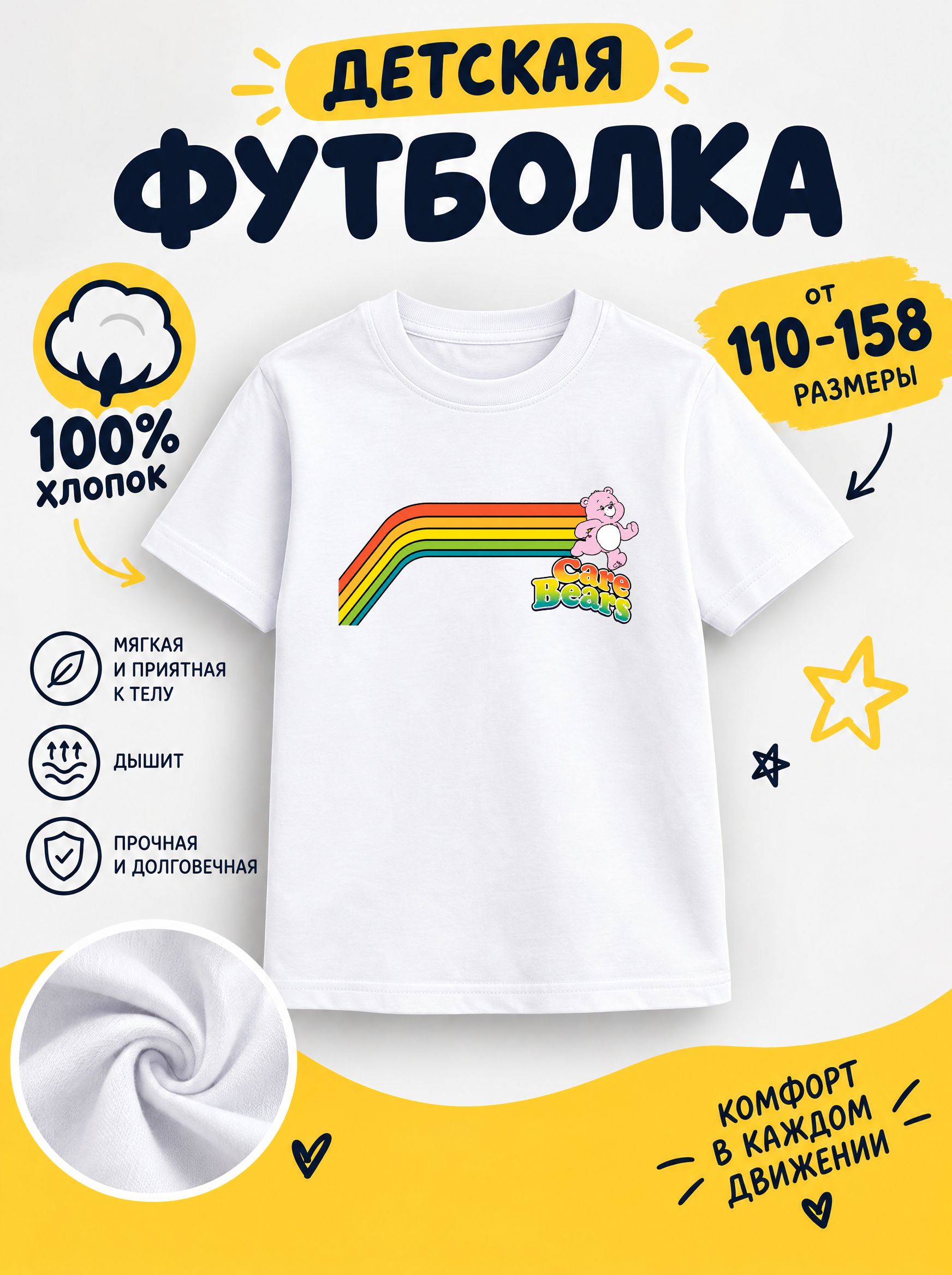 Футболка детские