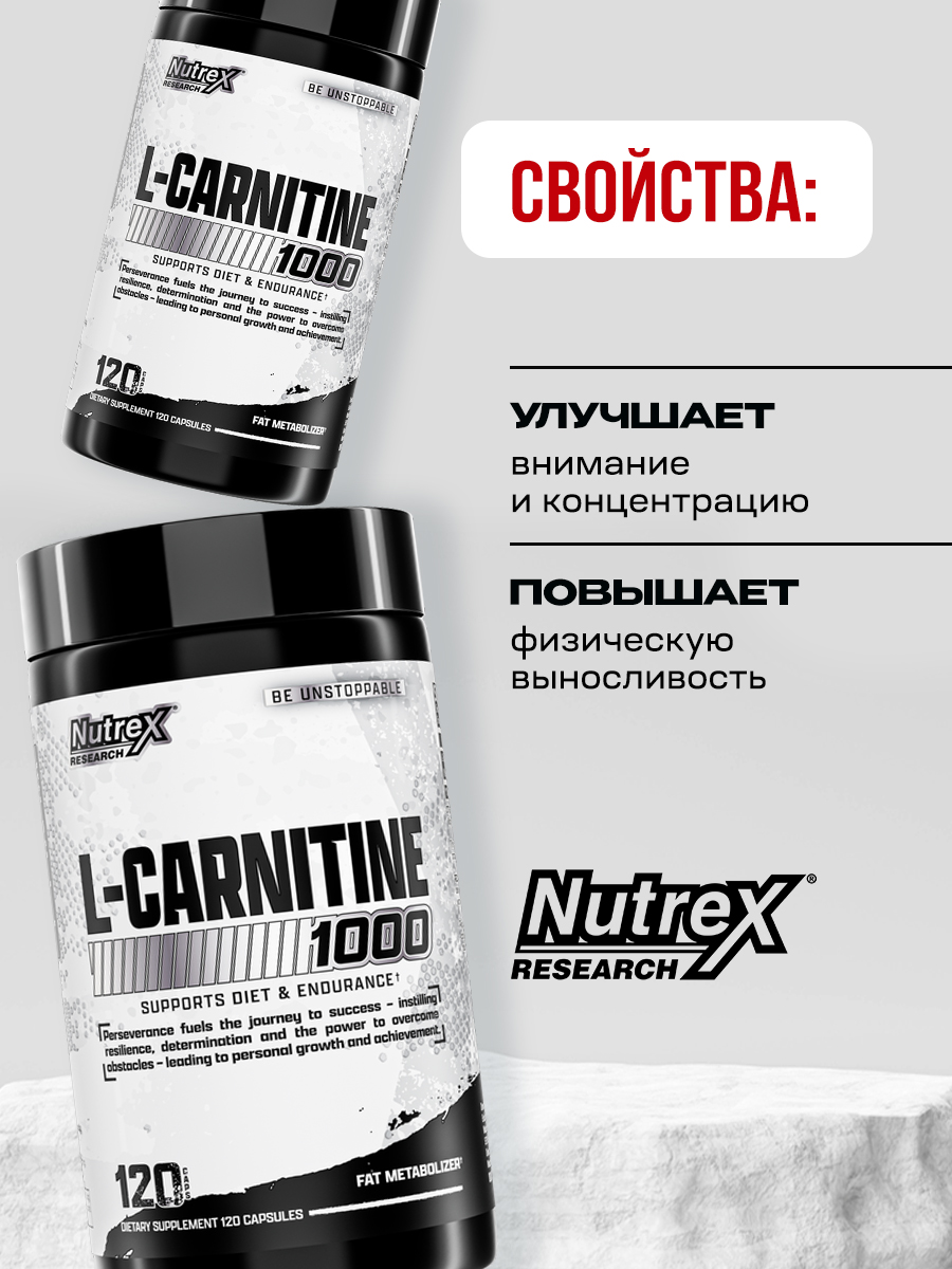 Nutrex, Lipo-6 Carnitine, 120 капсул
