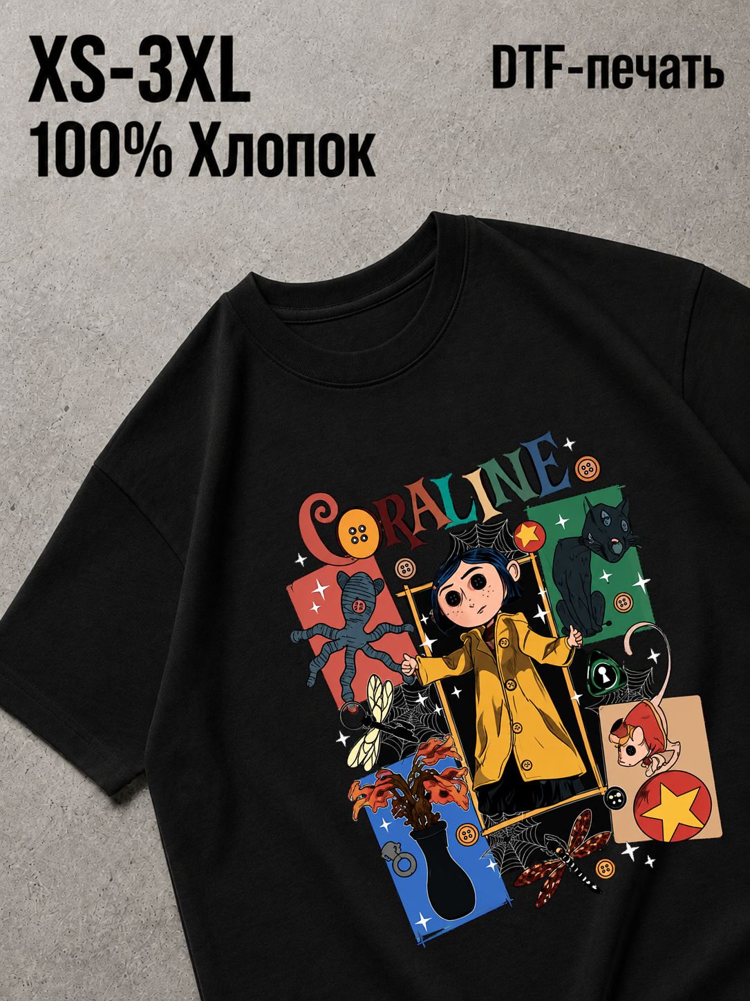 Футболка коралина