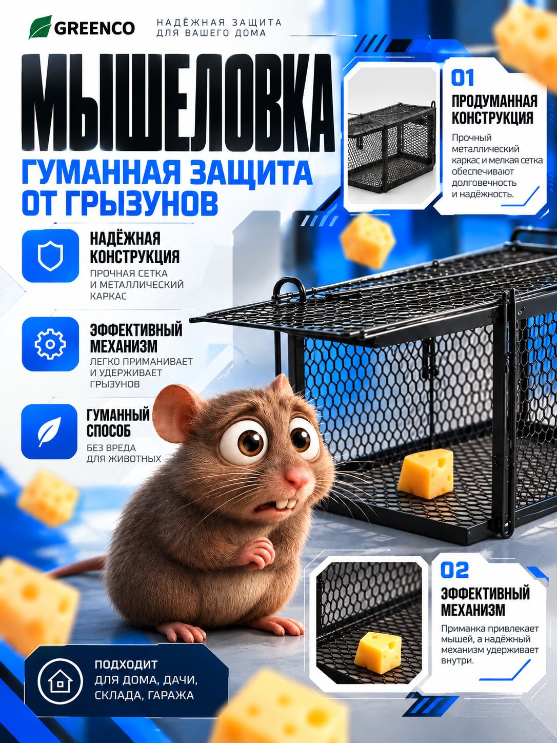 Крысоловка гуманная металлическая мышеловка 36х17х17 см