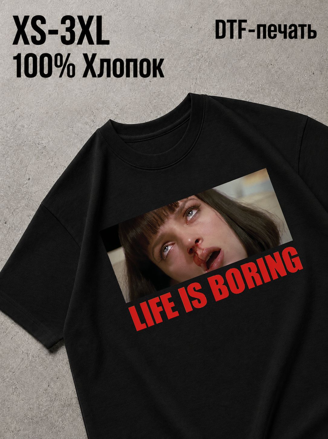 Футболка убить билла