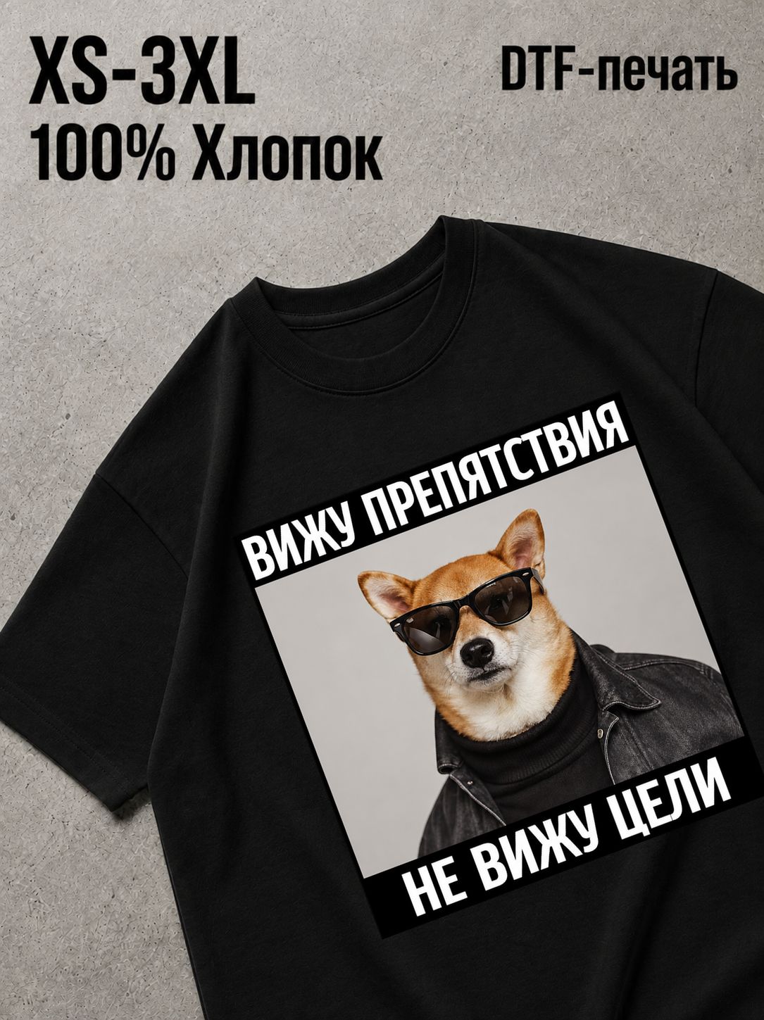 Футболка с прикольными надписями