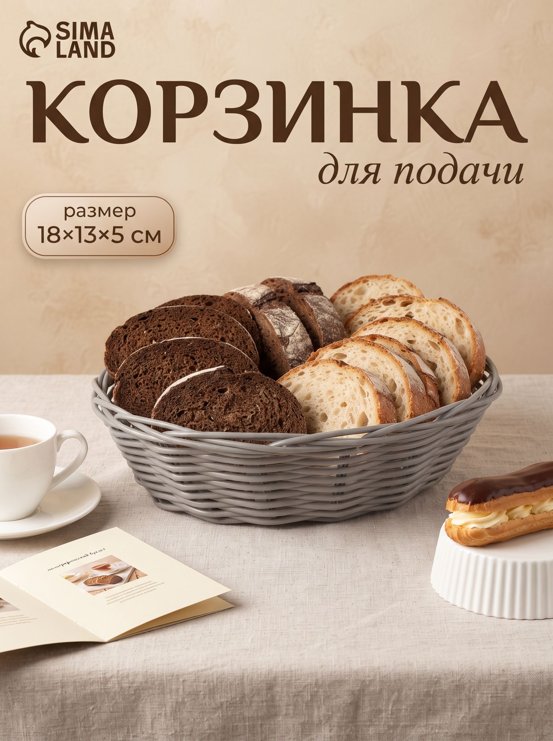 Хлебница "Плуг", фруктовница, размер 18х13х5 см