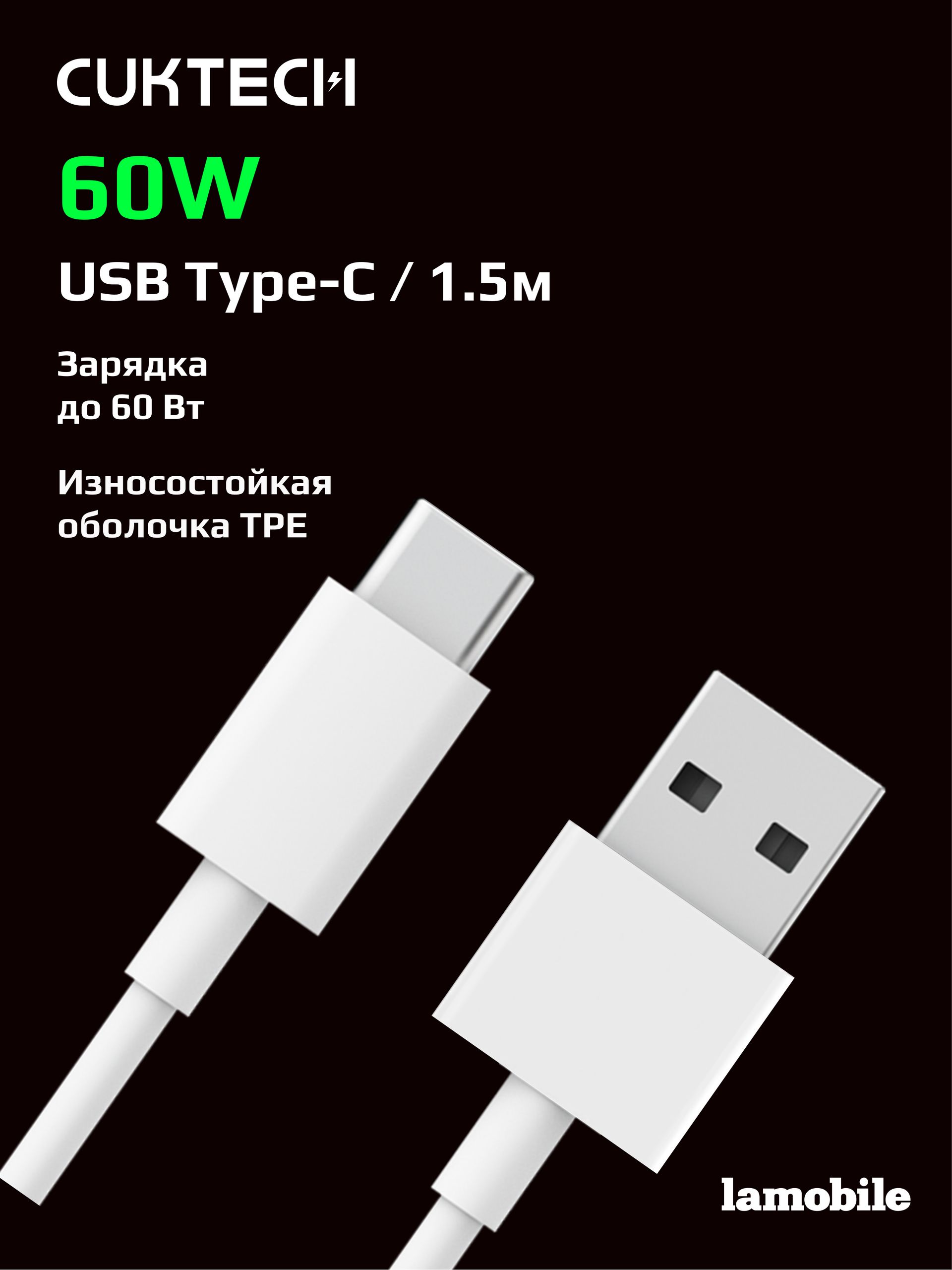 Кабель USB-A/Type-C CUKTECH 1м ATC310N (White)
