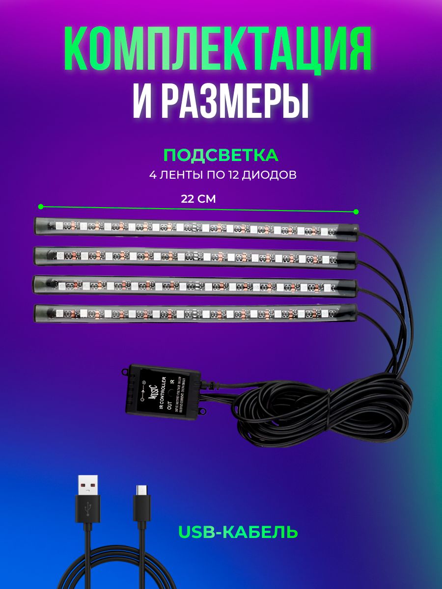 Светомузыка на RGB ленте