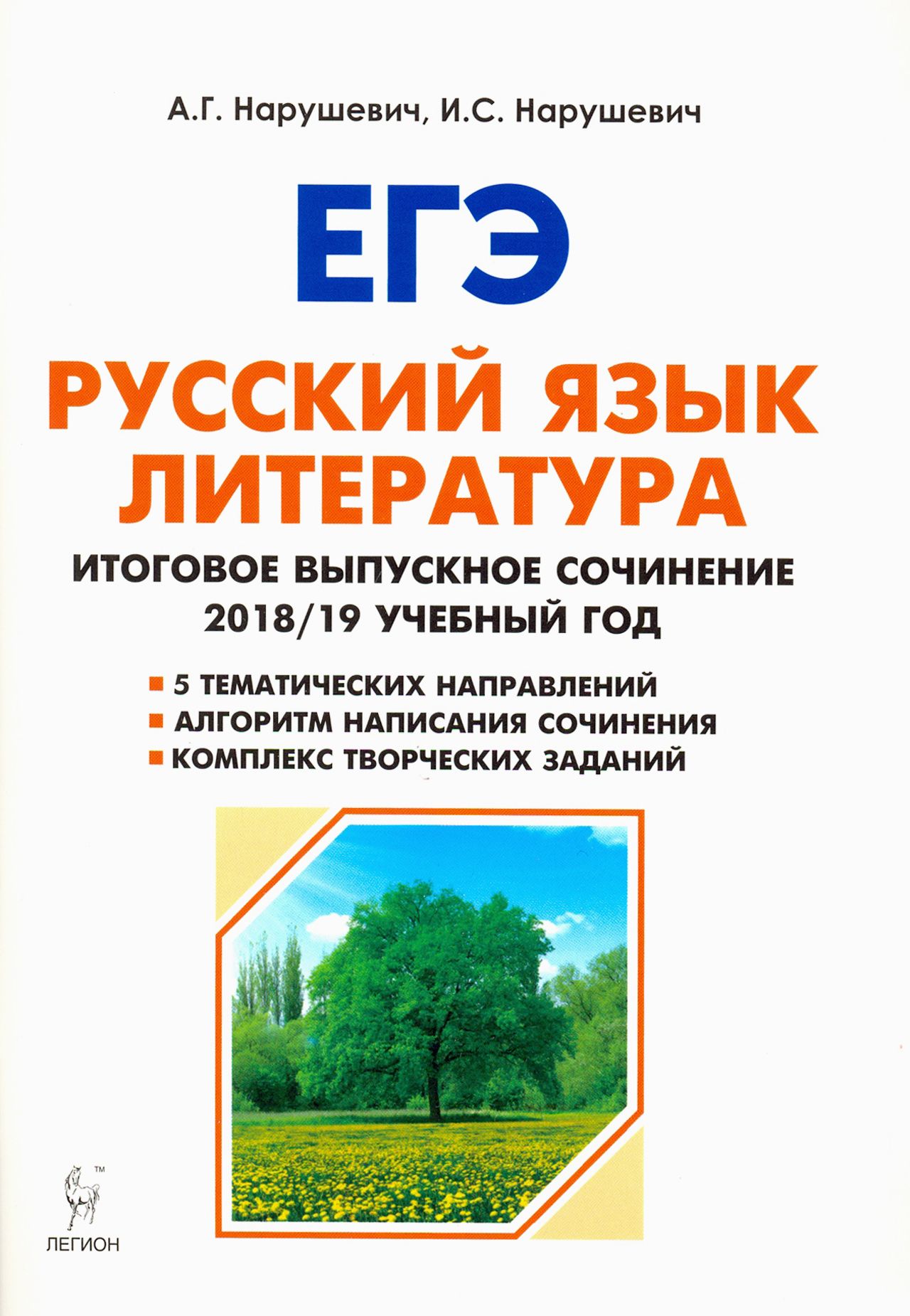 Книга написана с