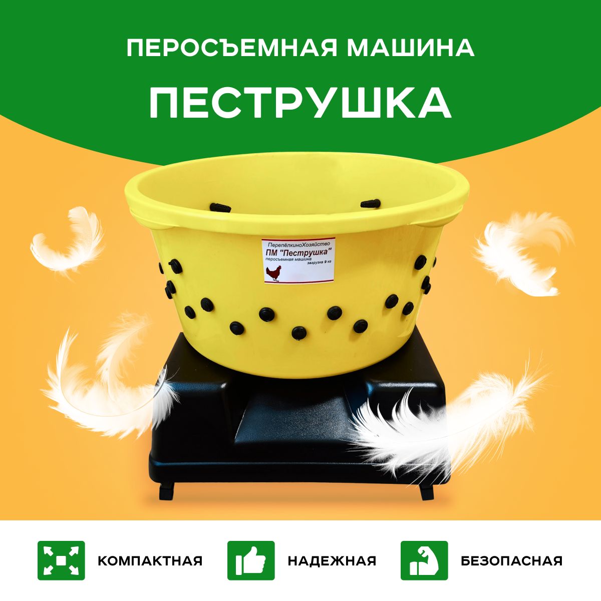 Металлическая машина перощипальная TM-600А для птицеводства диаметр барабана 600 мм/2,2 кВт