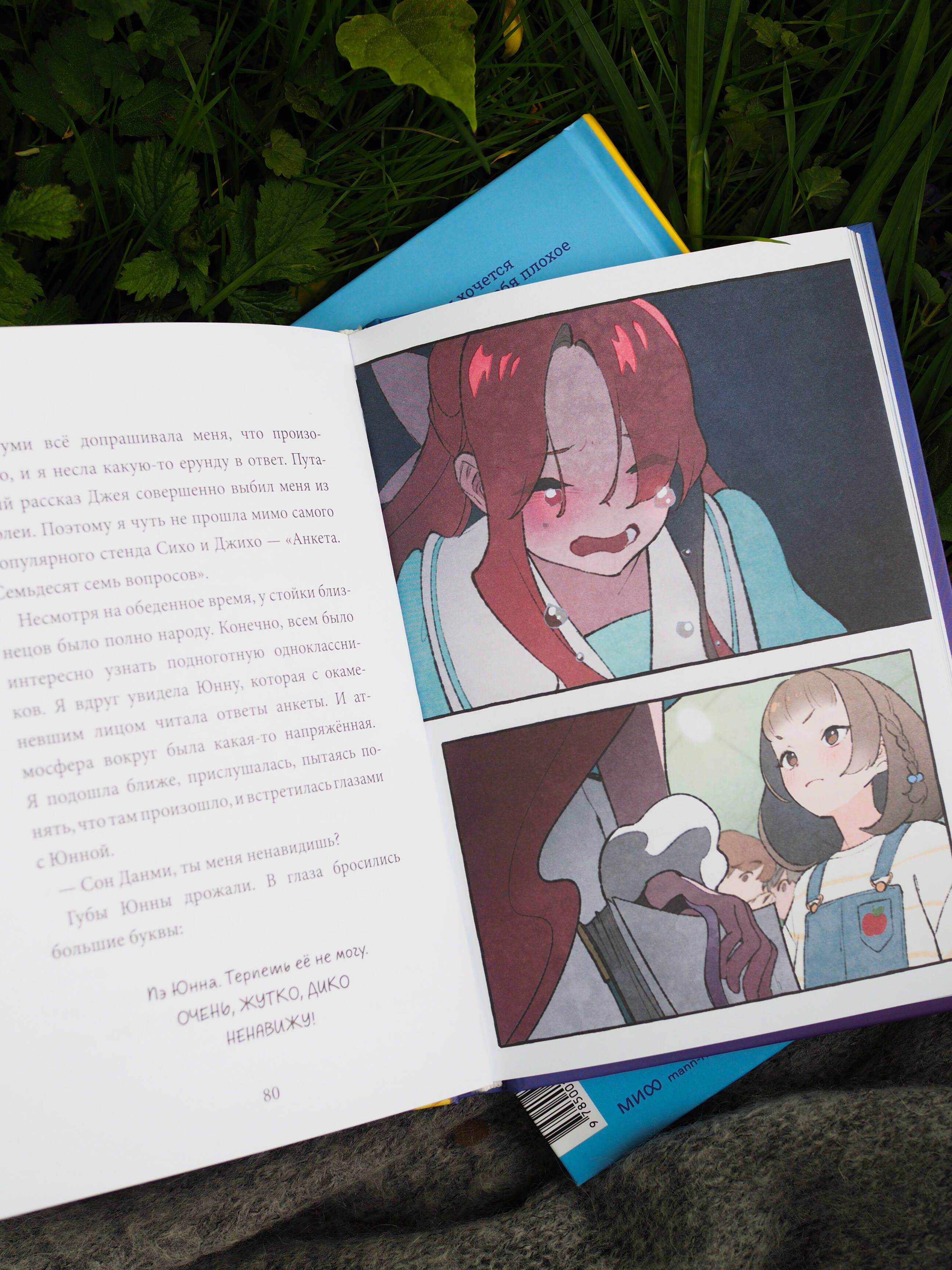 Девочка с лисьим хвостом. Том 1 | The Girl with the Fox Tail, Volume 1 - Ozon image 6