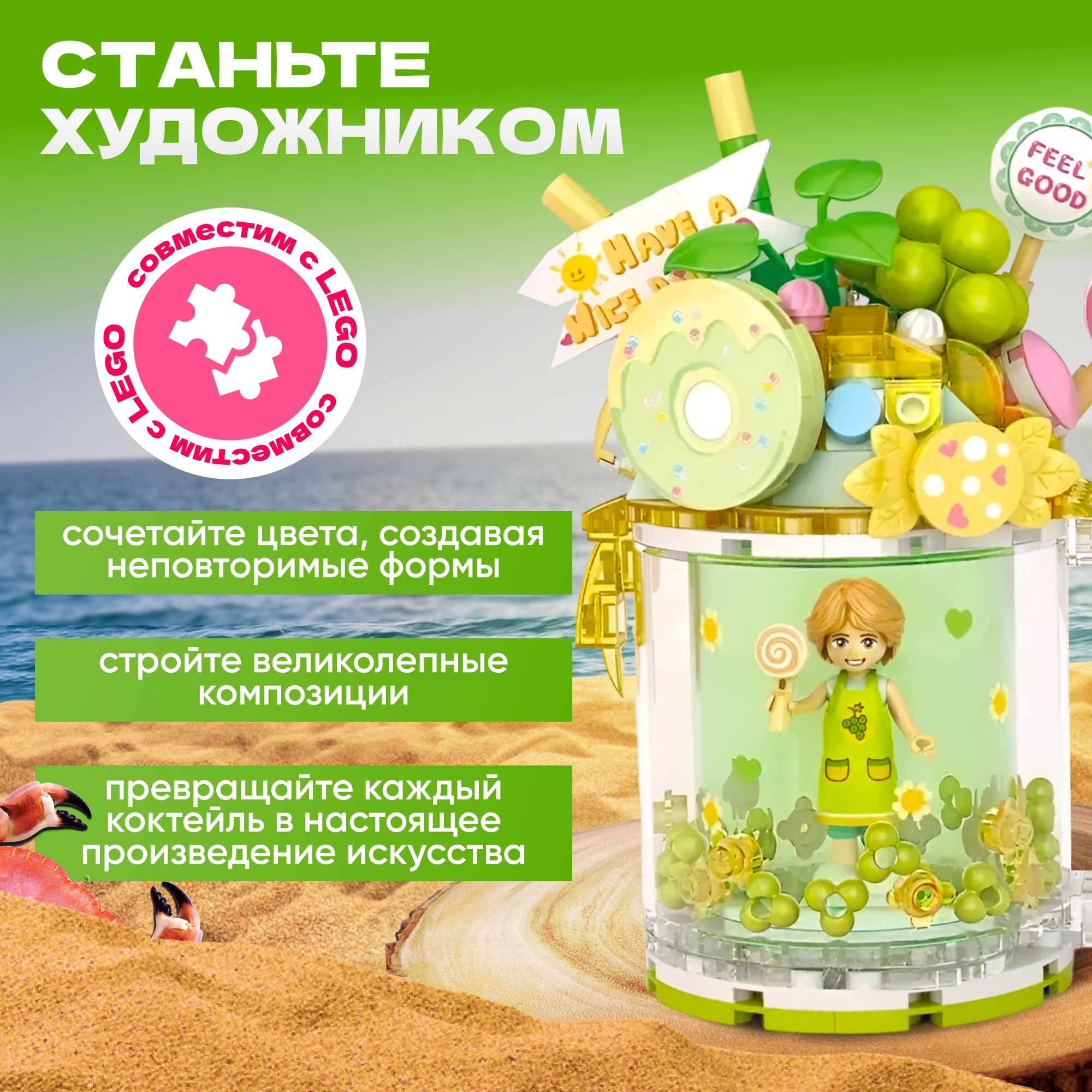 Конструктор Чашка Шейк Виноград